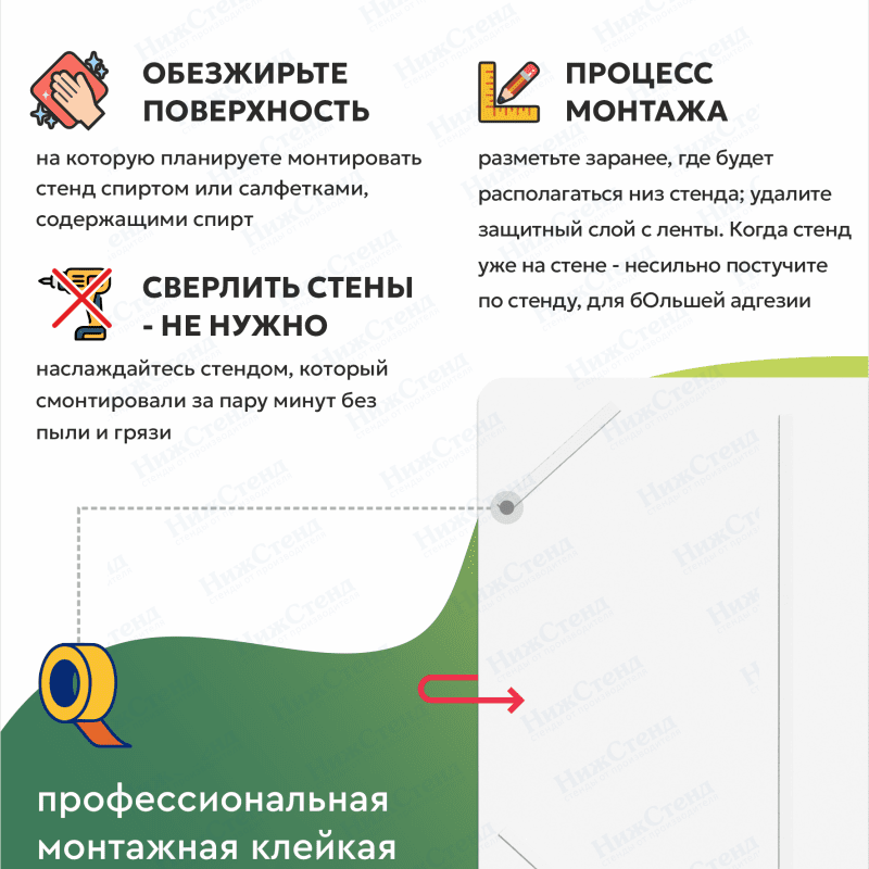Стенд информационный "Информация" — изображение 4