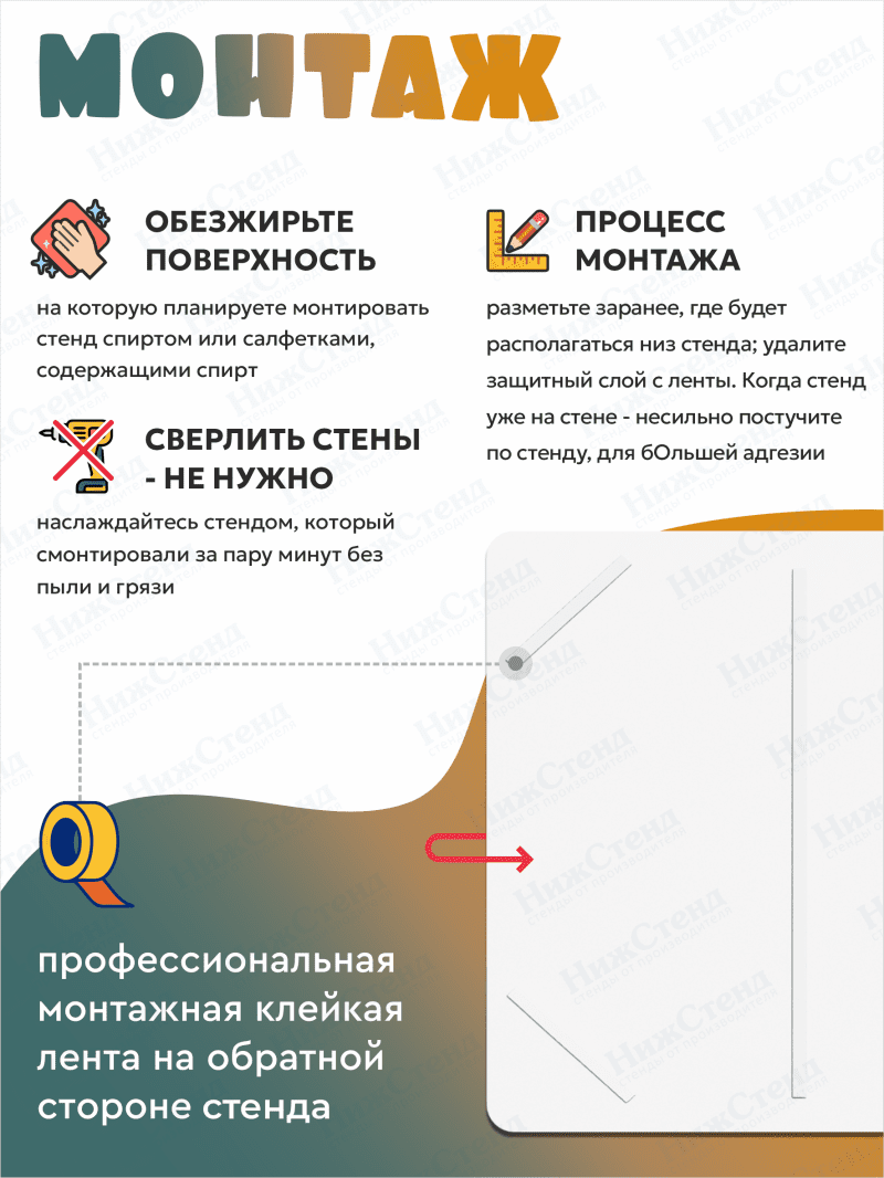 Стенд информационный "Информация для родителей" — изображение 4