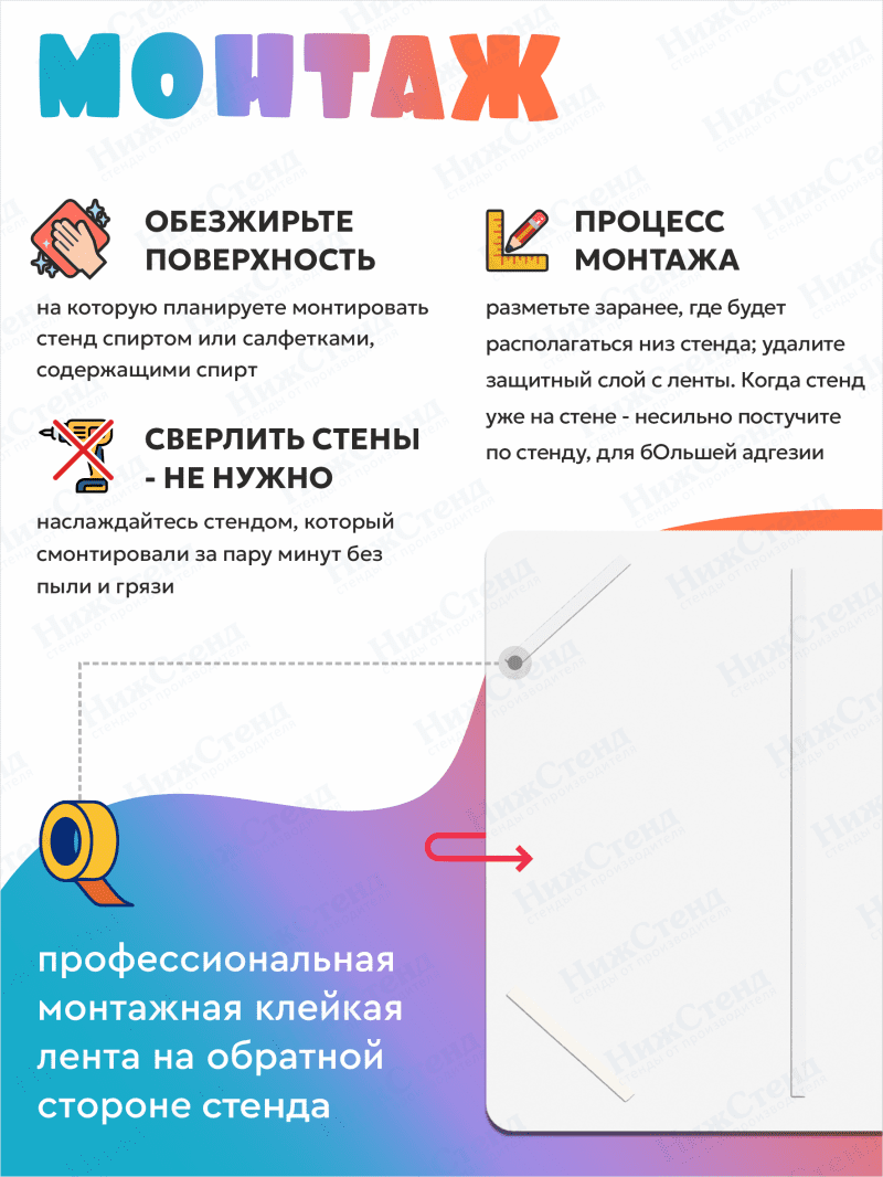 Стенд "Информация для родителей" — изображение 4