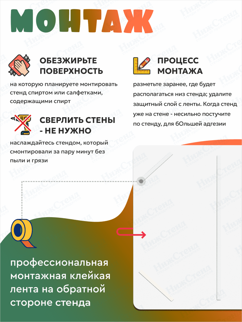 Стенд информационный "Информация для родителей" — изображение 4