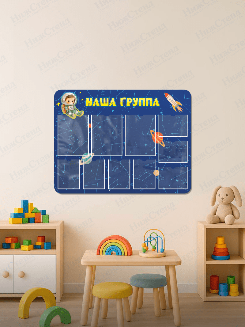 Стенд информационный "Наша группа" — изображение 5