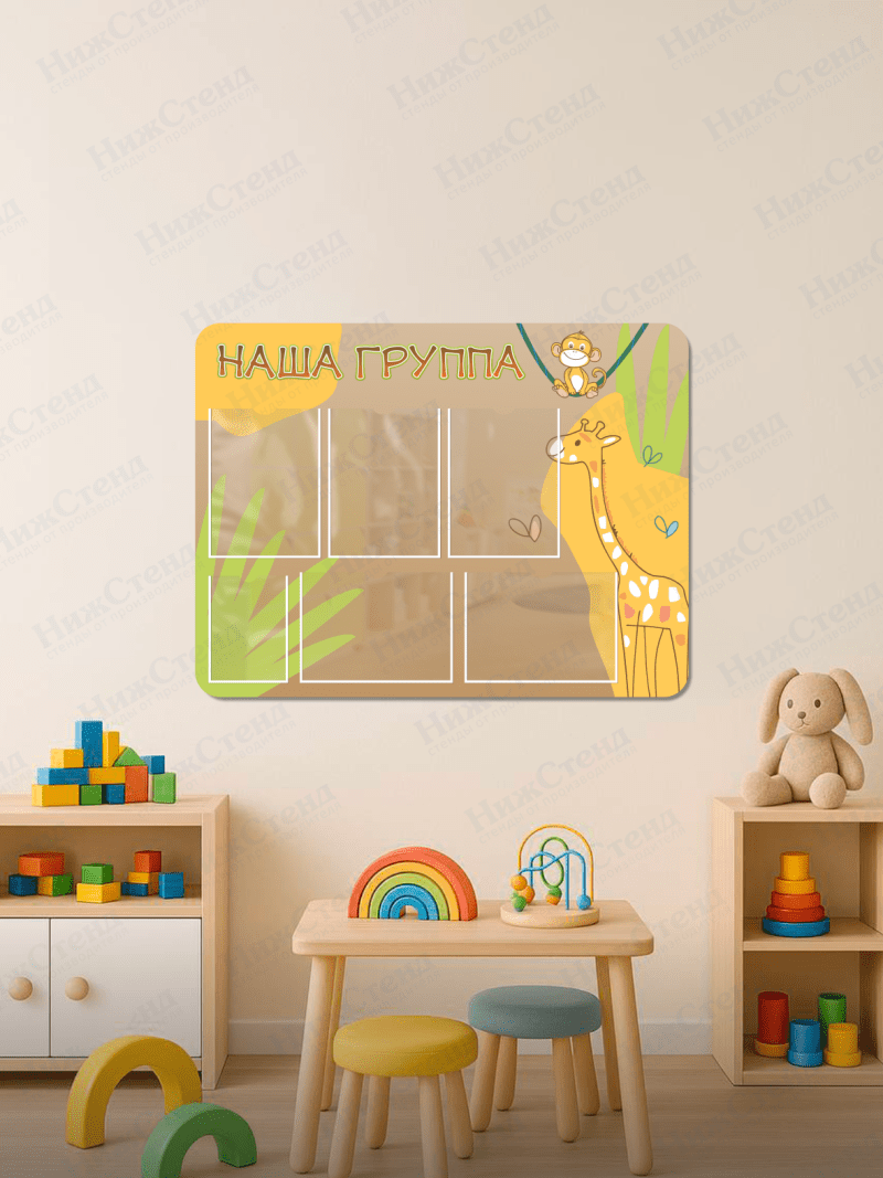 Стенд информационный "Наша группа" — изображение 5