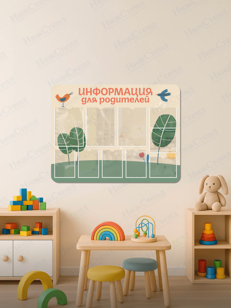 Стенд информационный "Информация для родителей" — изображение 5