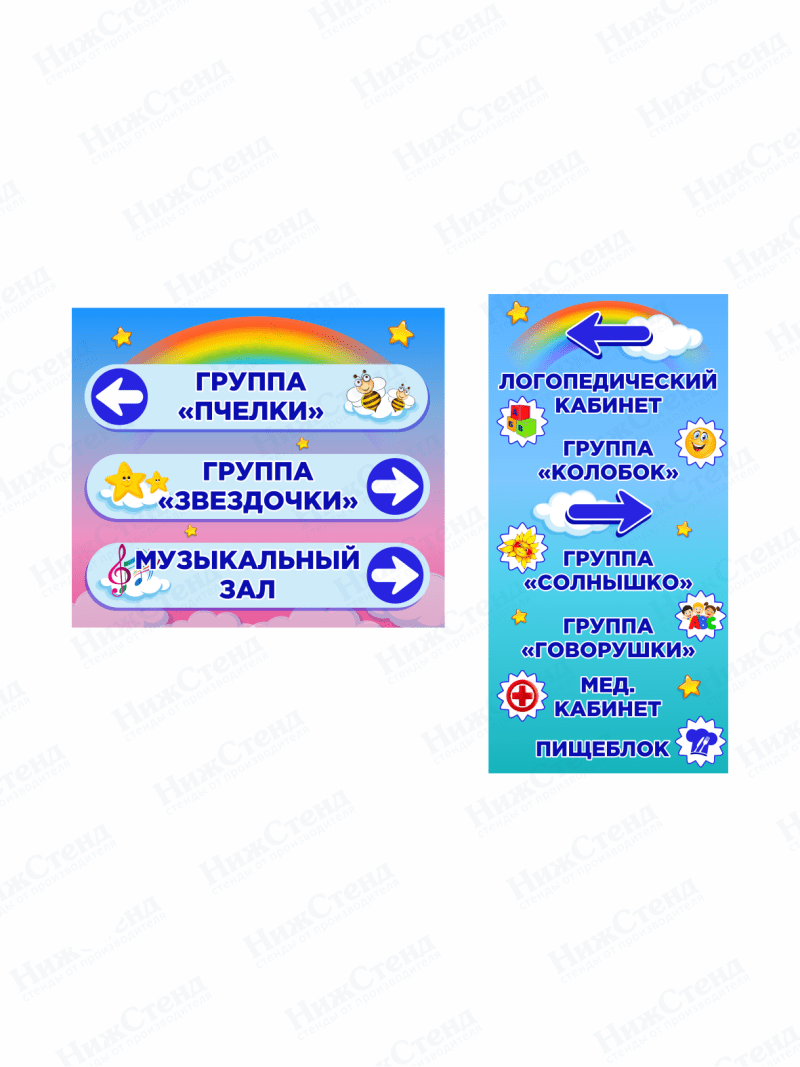 Навигация для детского сада "Радуга"