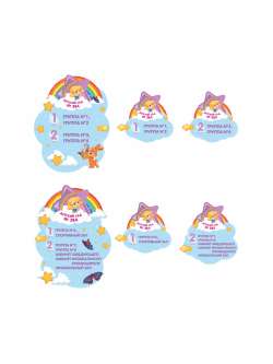 Навигация для детского сада