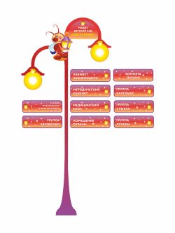 Навигация для детского сада "Светлячок"