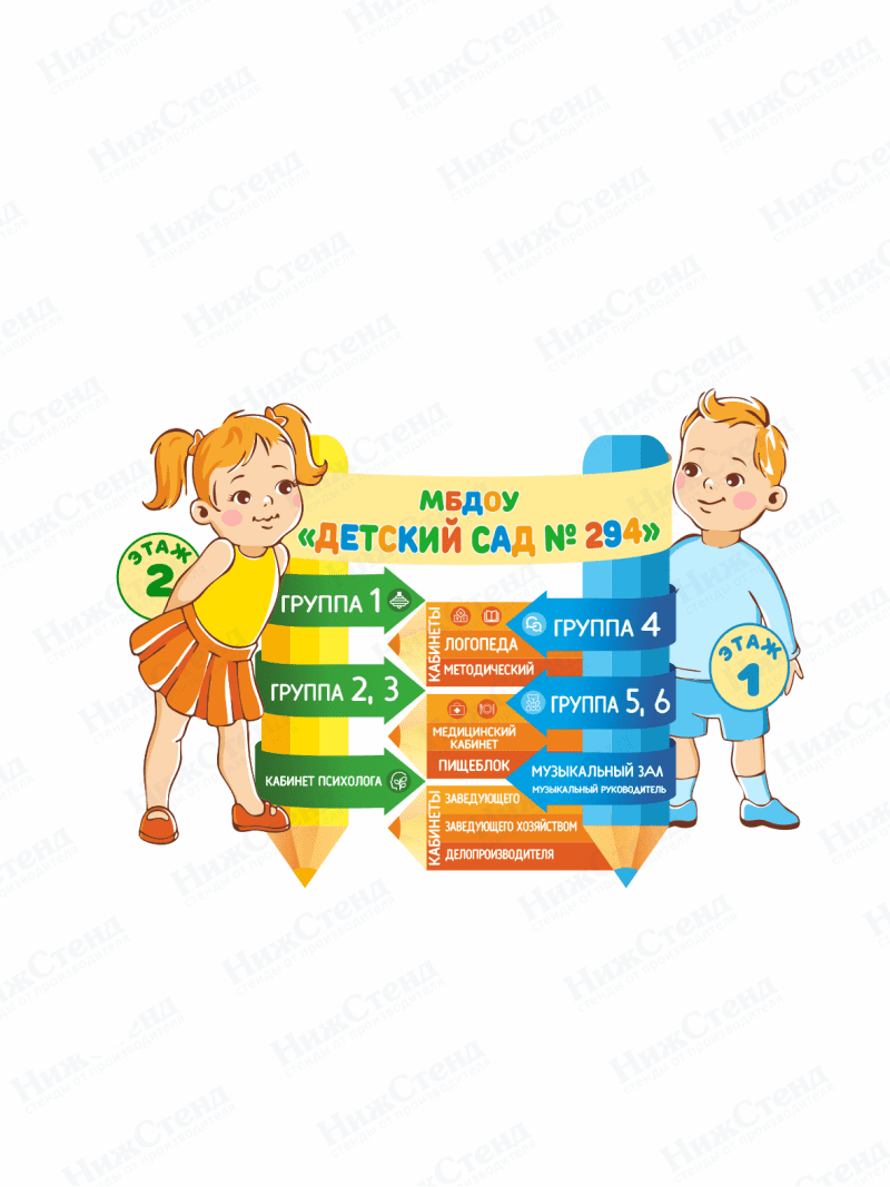 Навигация для детского сада