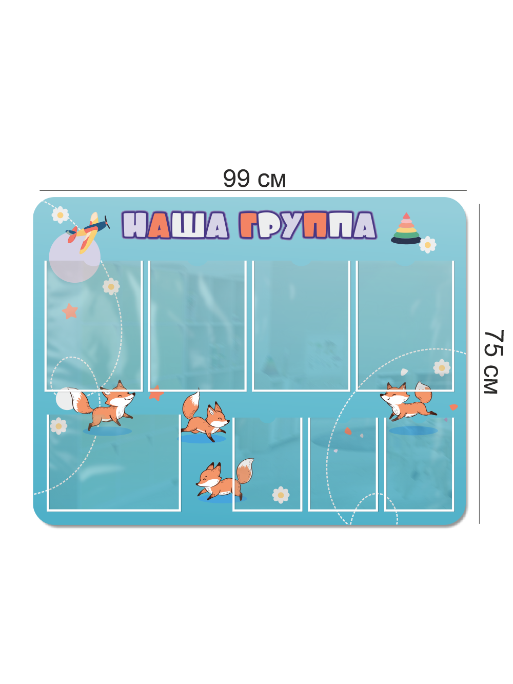 Стенд информационный "Наша группа" 3 Стенд информационный "Наша группа" — изображение 3