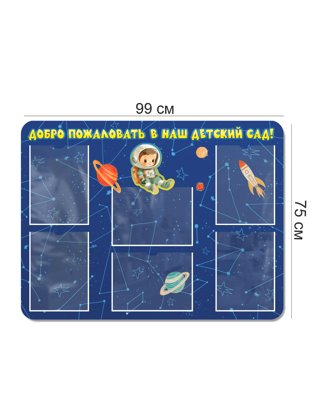 Стенд информационный "Добро пожаловать в наш детский сад!" 3 Стенд информационный "Добро пожаловать в наш детский сад!" — изображение 3