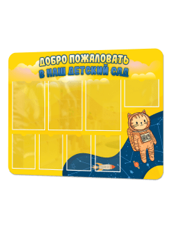 Стенд информационный "Внимание, родители!"