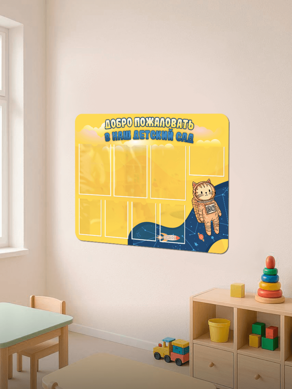 Стенд информационный "Добро пожаловать в наш детский сад" 5 Стенд информационный "Добро пожаловать в наш детский сад" — изображение 5