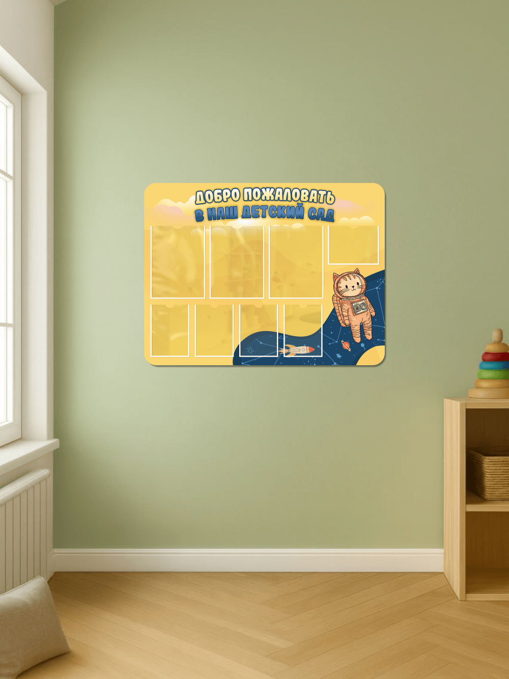 Стенд информационный "Добро пожаловать в наш детский сад" 4 Стенд информационный "Добро пожаловать в наш детский сад" — изображение 4