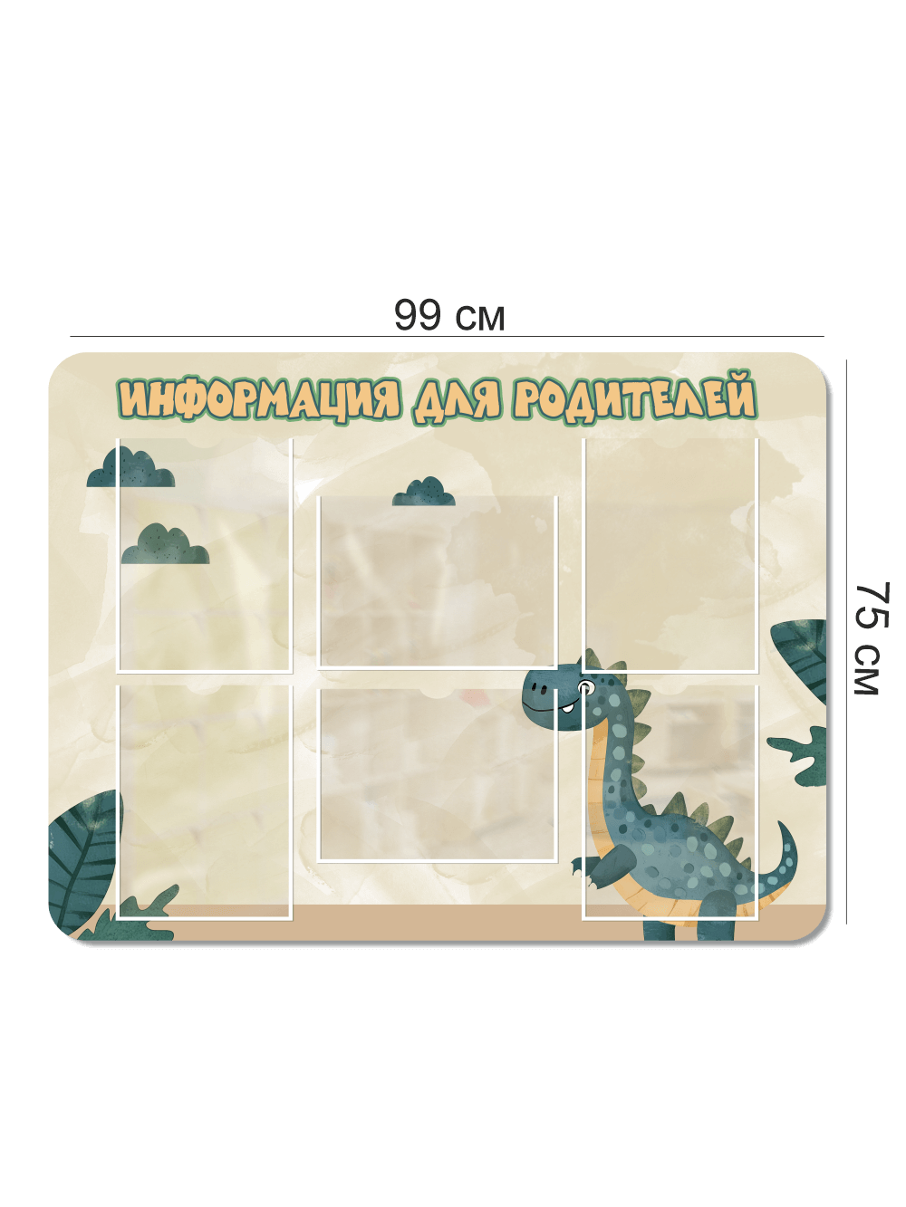 Стенд информационный "Информация для родителей" 3 Стенд информационный "Информация для родителей" — изображение 3
