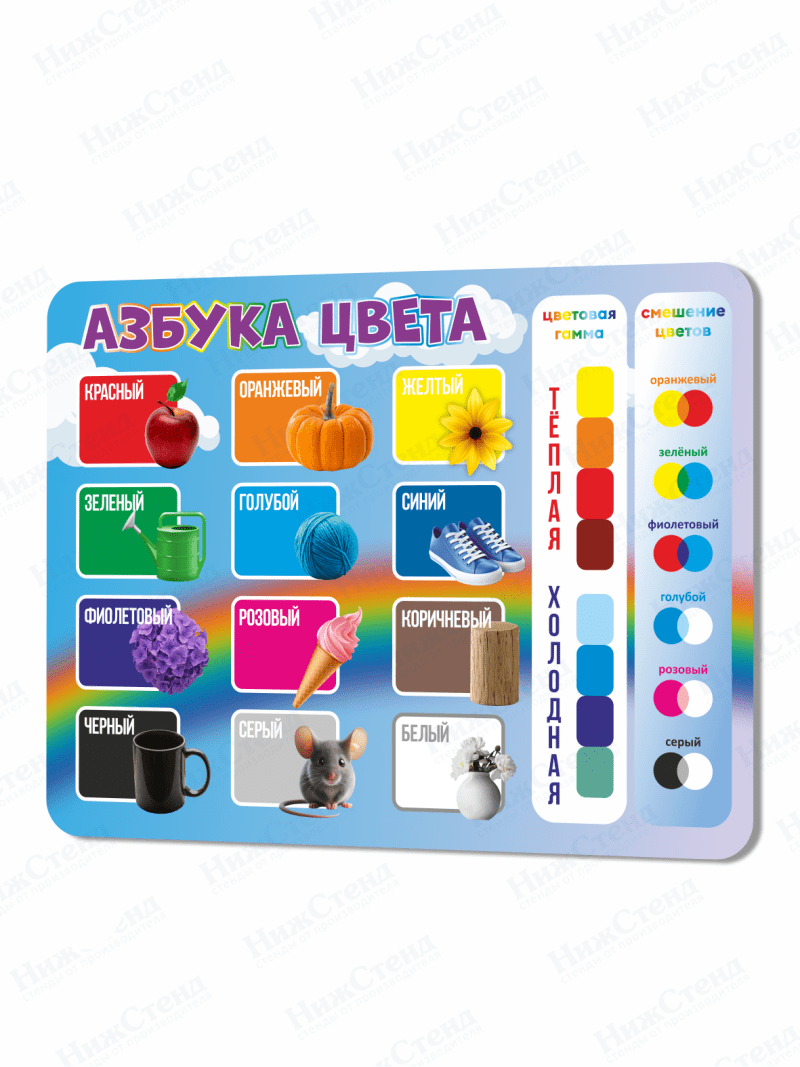 Стенд в кабинет изобразительного искусства «Азбука цвета» №3