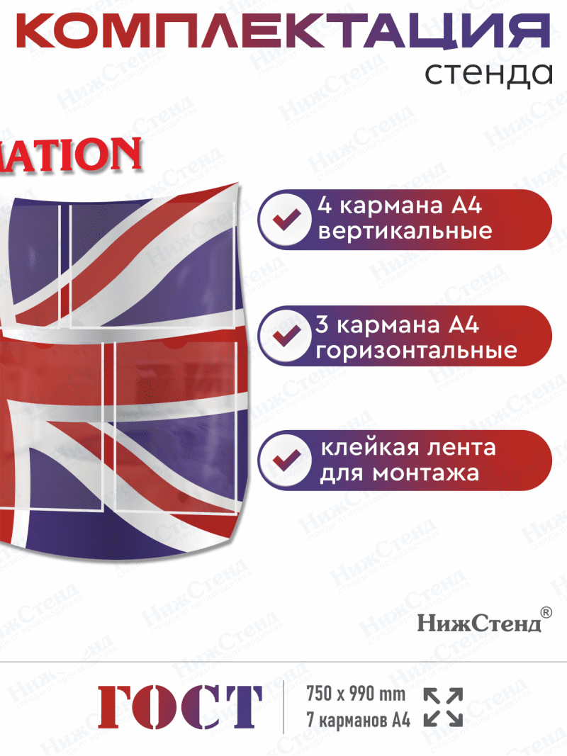 Стенд информационный в кабинет английского языка — изображение 3