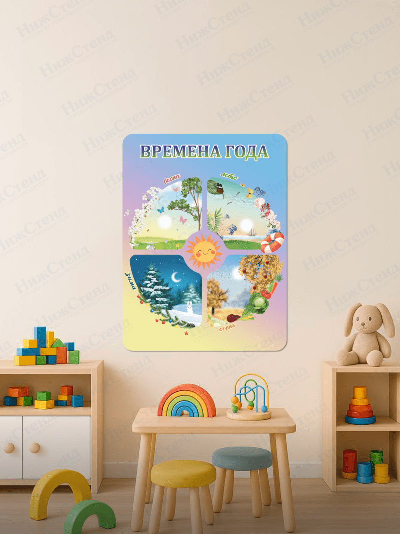 Календарь природы для детского сада "Времена года" — изображение 2