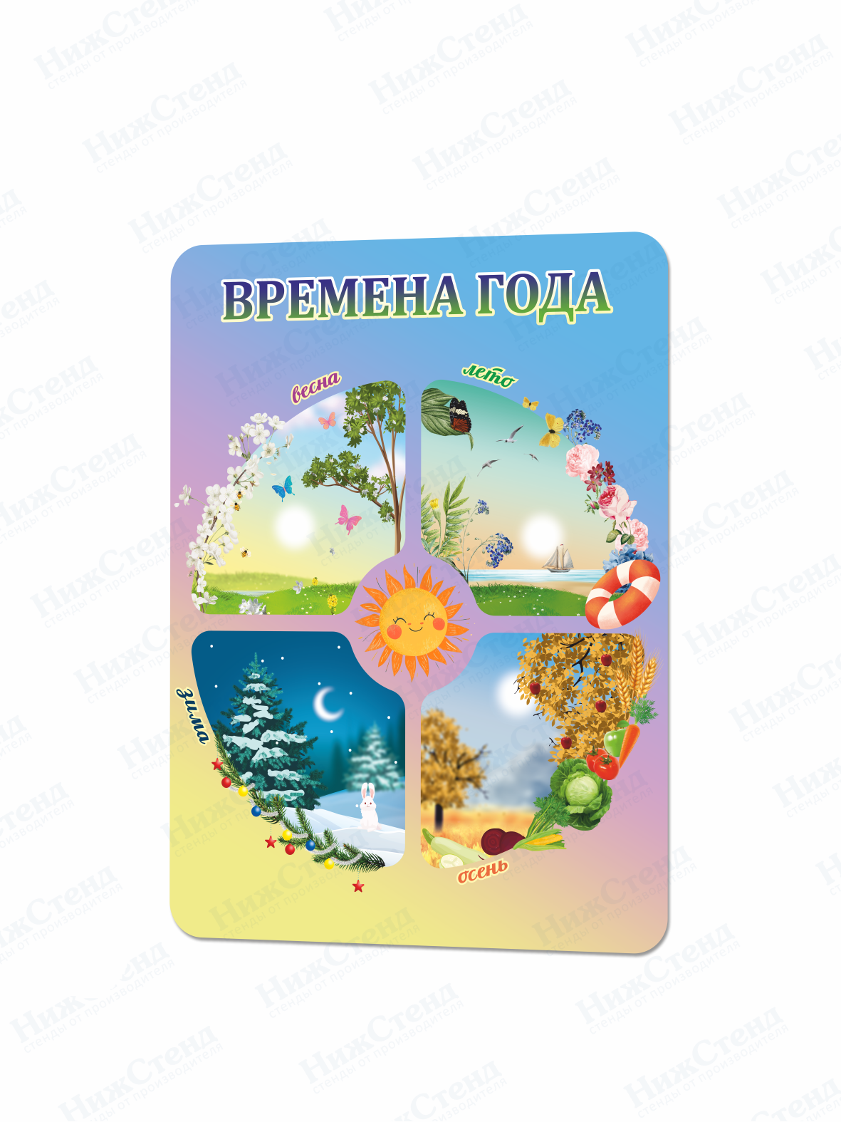 Календарь природы для детского сада "Времена года"