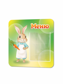 Уголок питания для детских садов "Зайка"