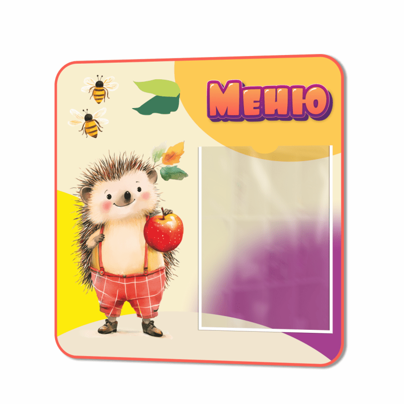 Уголок питания для детских садов "Ёжик и пчёлки"