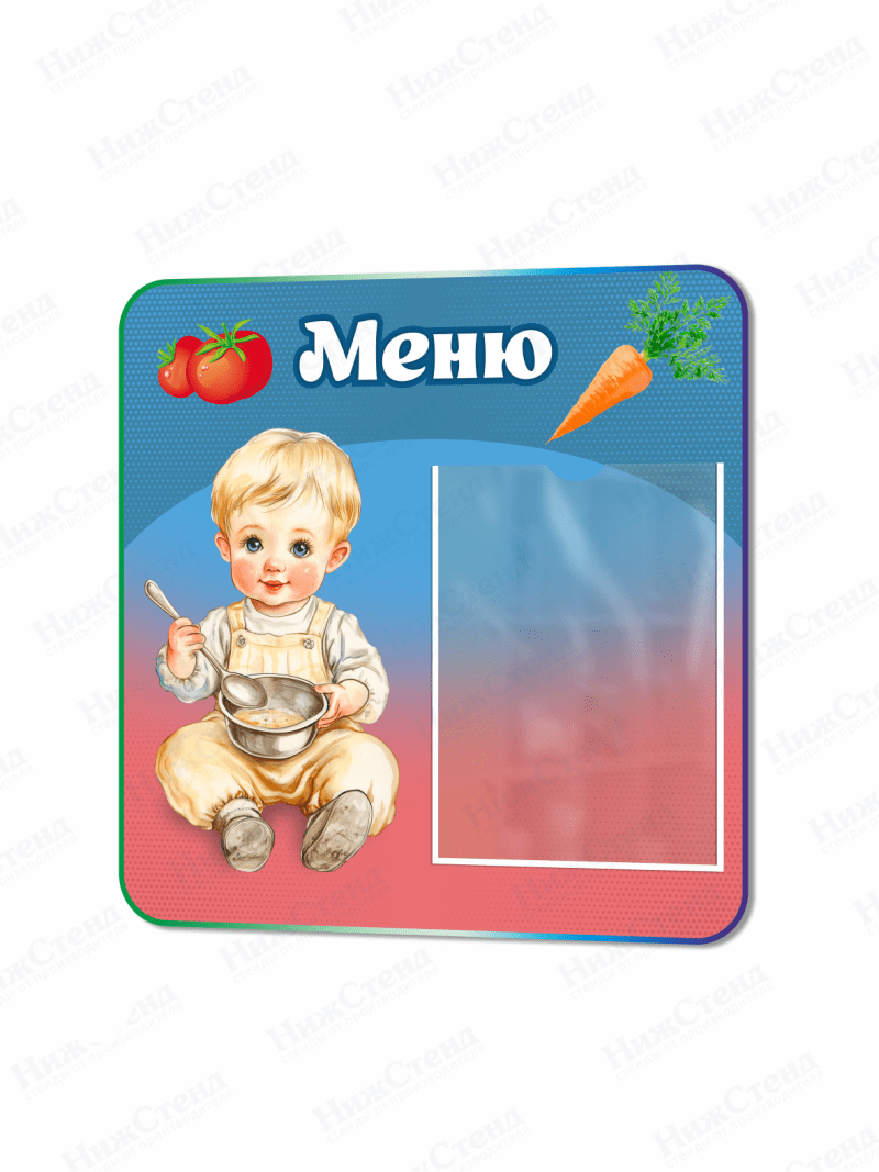 Уголок питания для детских садов "Малыш"