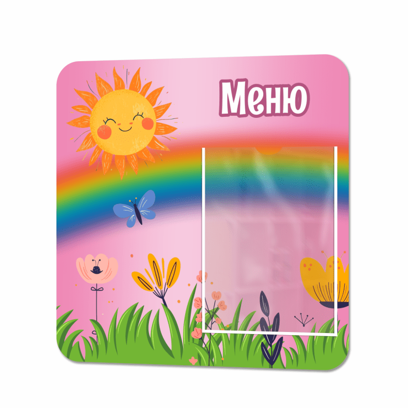 Уголок питания для детских садов "Солнце и цветочки"