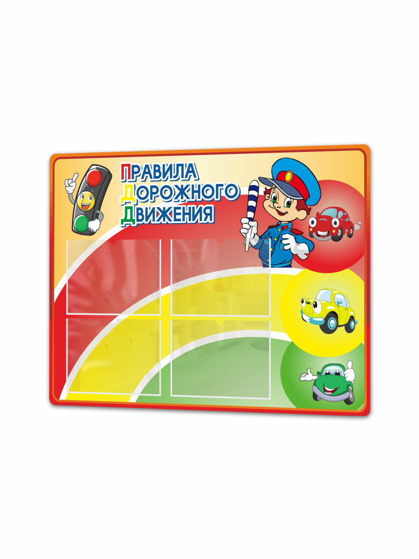 Стенд информационный "Правила Дорожного Движения"