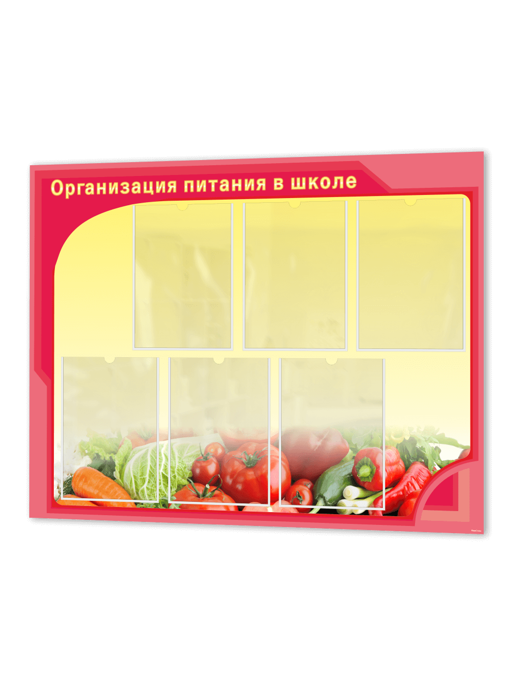 Стенд "Организация питания в школе" 1 Стенд "Организация питания в школе"