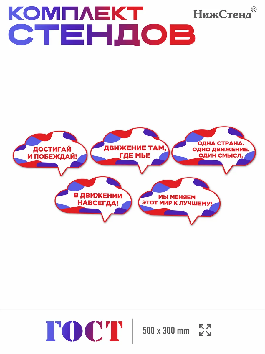 Движение первых декоративные элементы