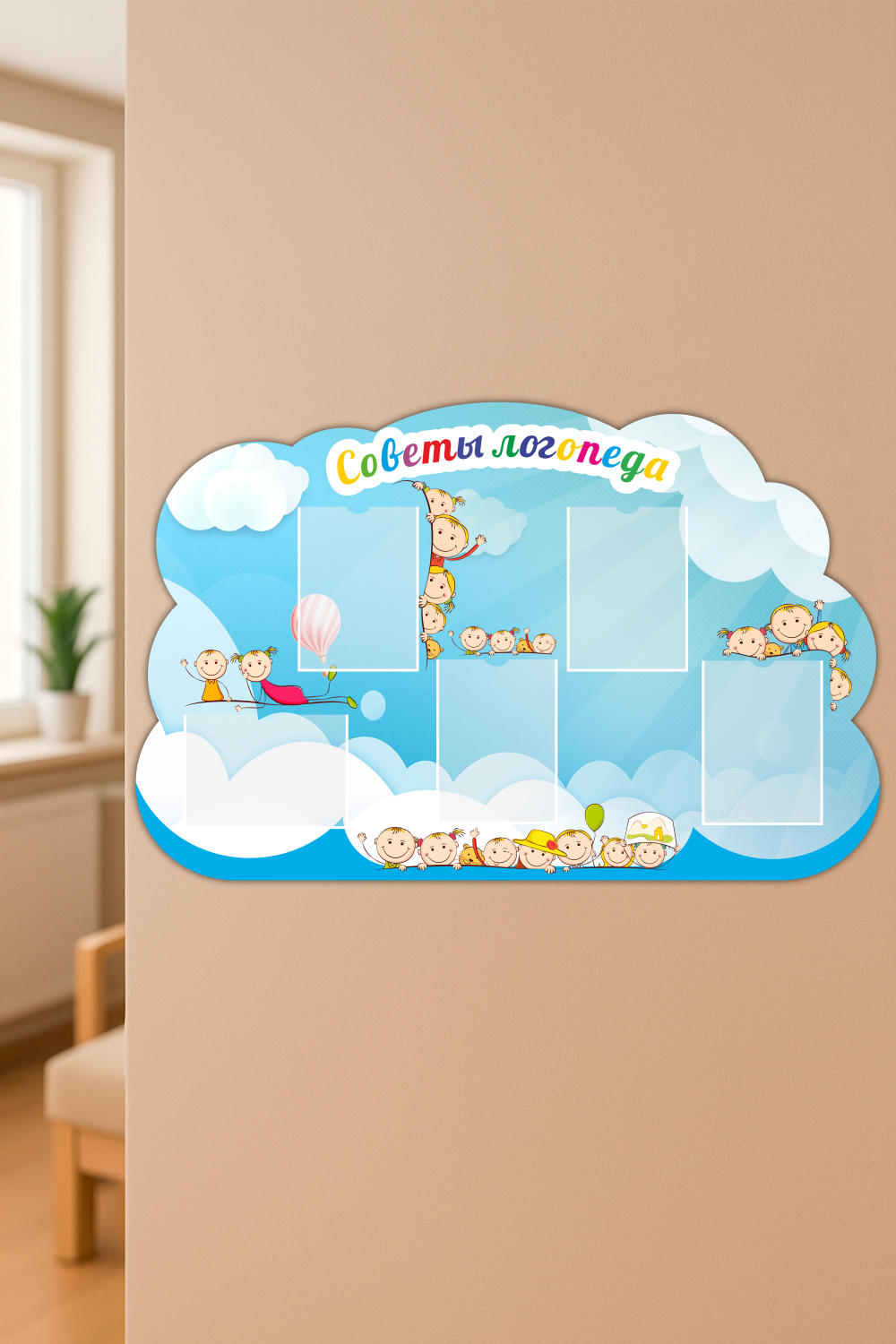 Стенд “Советы логопеда” — изображение 2