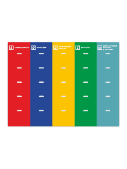 Стенд с клипбордами «SQDCM» 200×150 см