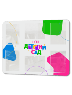 Стенд для детского сада Наш детский сад
