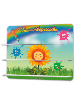 Стенд для детского сада Наше творчество