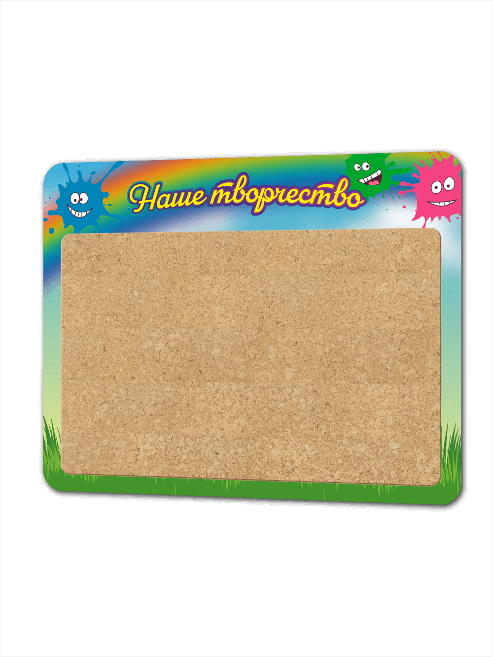 Стенд пробковый для детского сада Наше творчество 1 Стенд пробковый для детского сада Наше творчество
