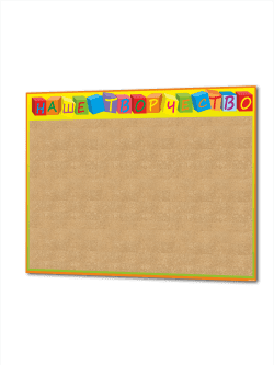 Стенд Наше творчество в садик с пробковым покрытием