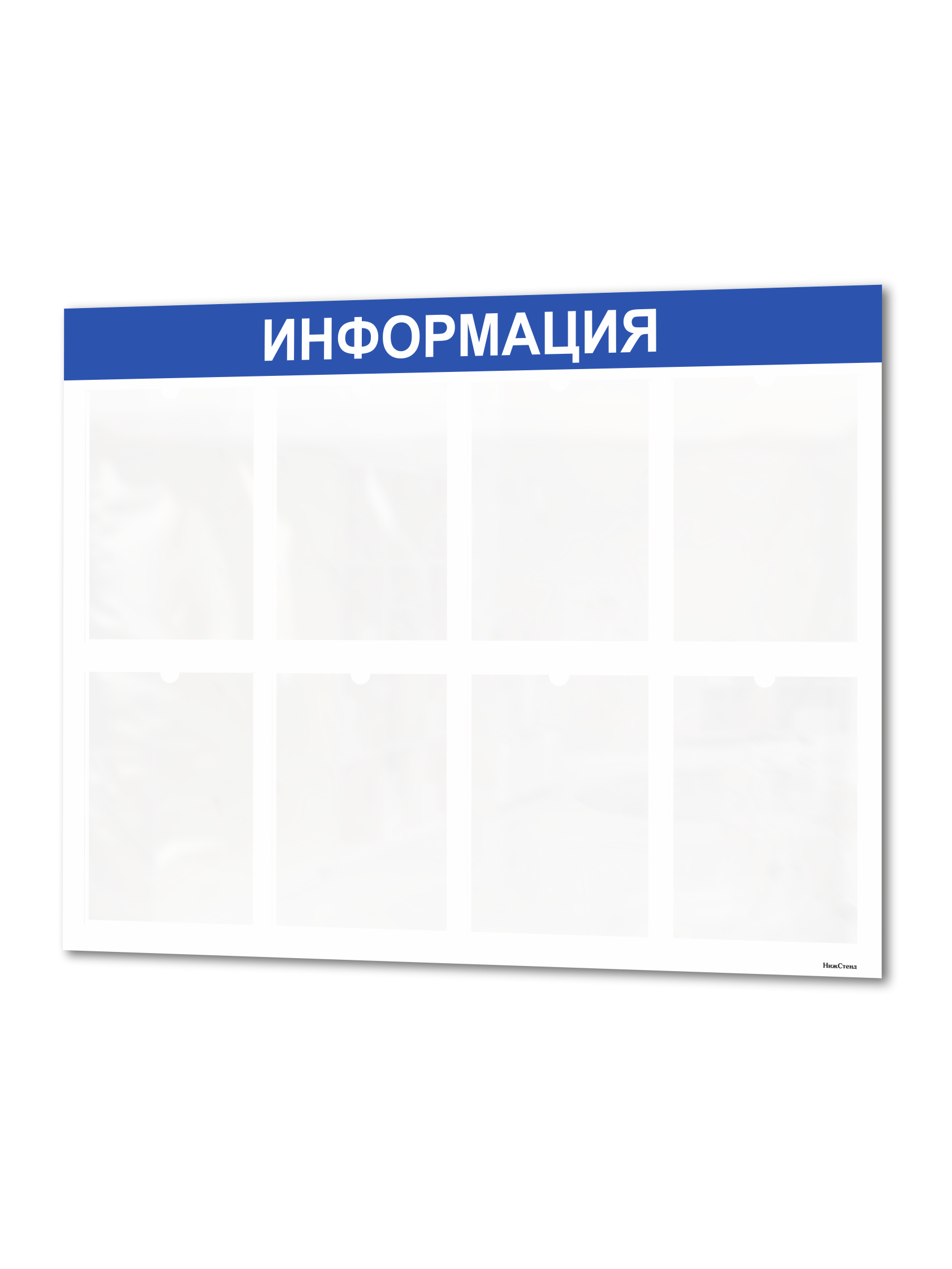 Стенд информация 8 карманов А4 1 Стенд информация 8 карманов А4