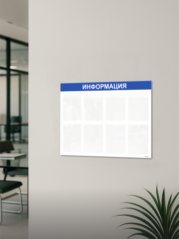 Стенд информация 8 карманов А4 3 Стенд информация 8 карманов А4 — изображение 3