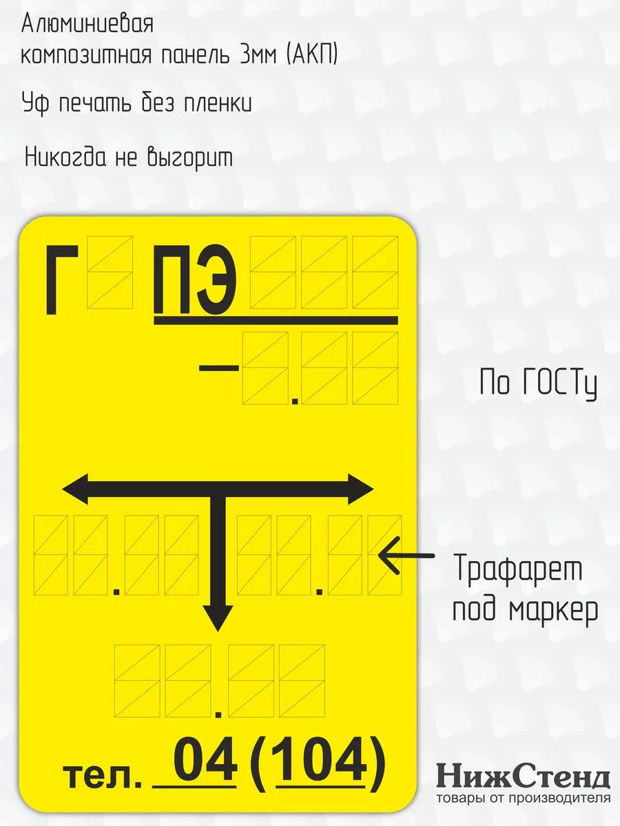 Газовая табличка композит 3 штуки каждая 140х210 мм — изображение 2