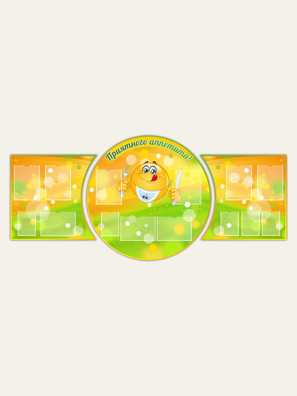 Стенд «Приятного аппетита!» для школьной столовой 240х110 см — изображение 2