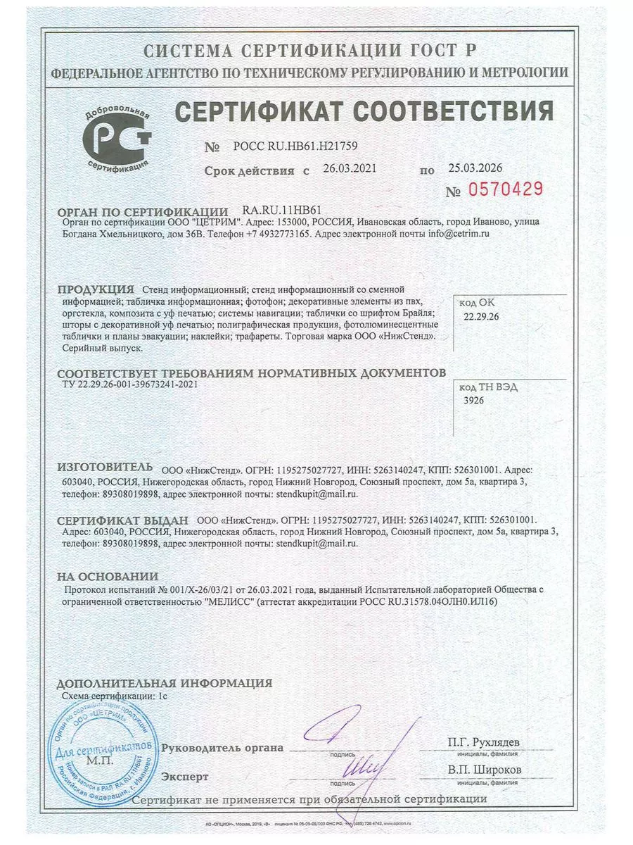 Газовая табличка композит 3 штуки каждая 140х210 мм — изображение 3