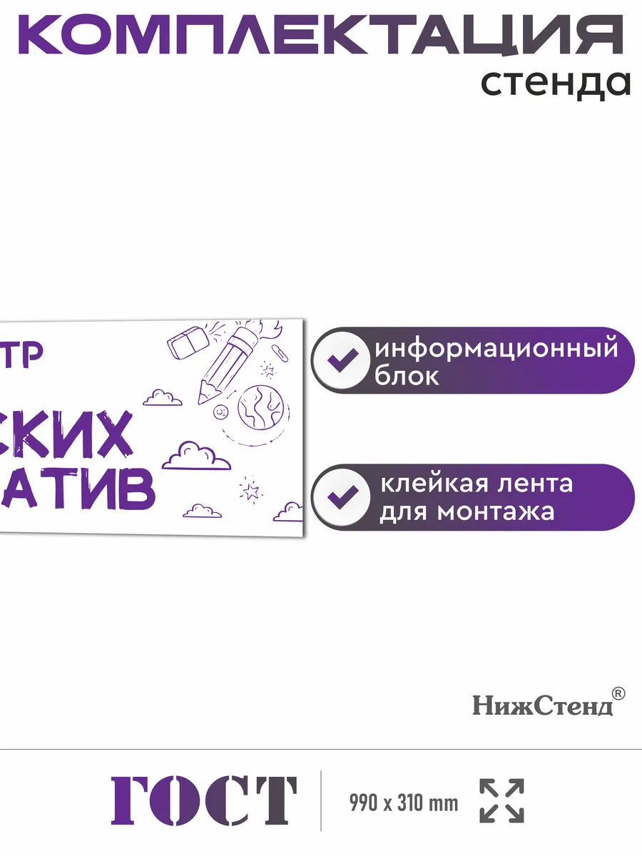 Стенд Центр детских инициатив — изображение 3