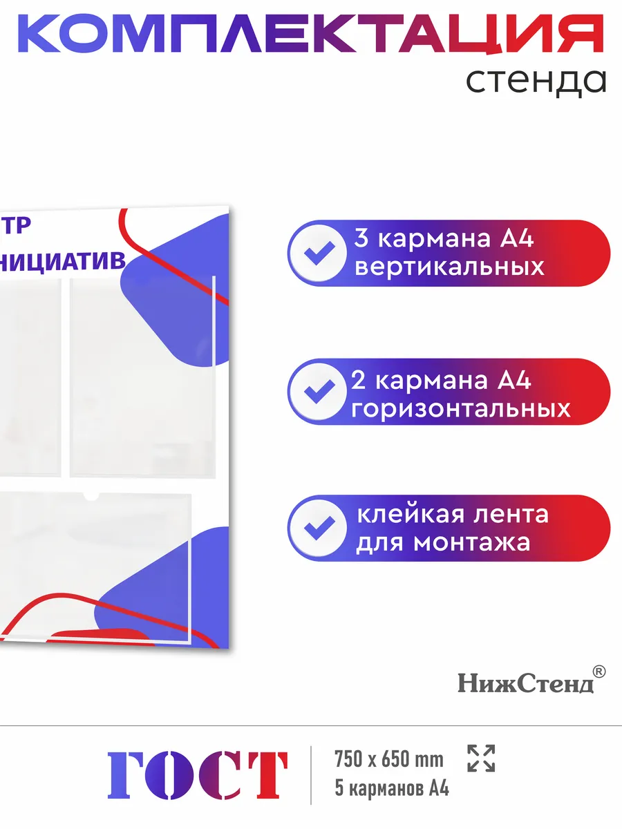 Стенд школьный центр детских инициатив ЦДИ 5 карманов — изображение 3