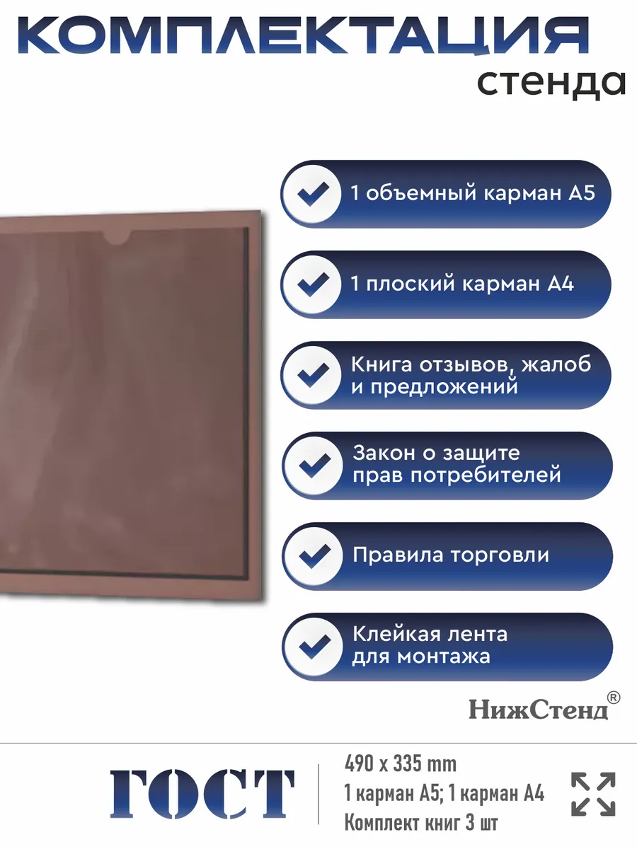 Уголок потребителя покупателя 2025 — изображение 3