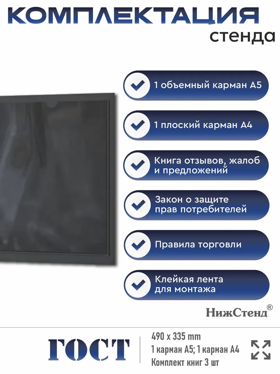 Уголок потребителя покупателя 2025 — изображение 3