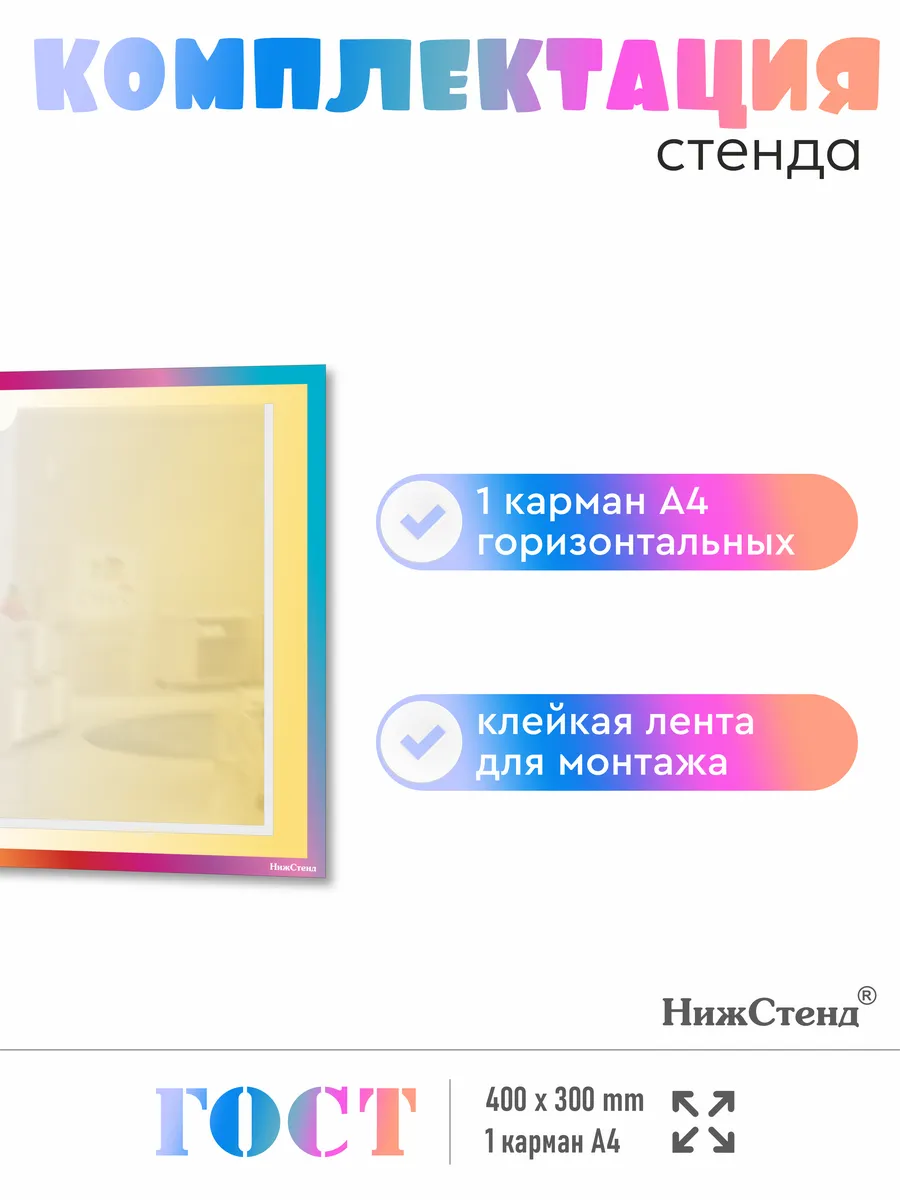 Карман информационный стенд в садик — изображение 3