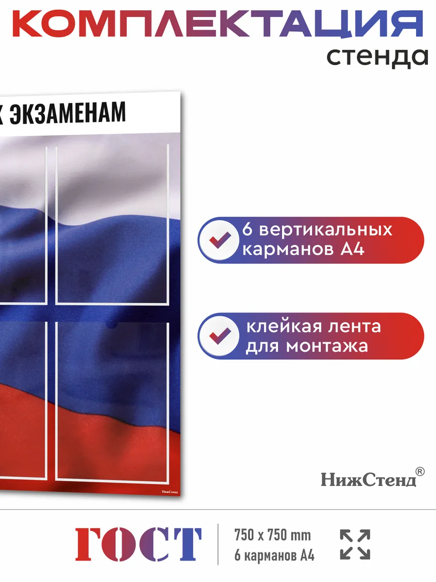 Стенд школьный Готовимся к экзаменам огэ егэ гиа 3 Стенд школьный Готовимся к экзаменам огэ егэ гиа — изображение 3