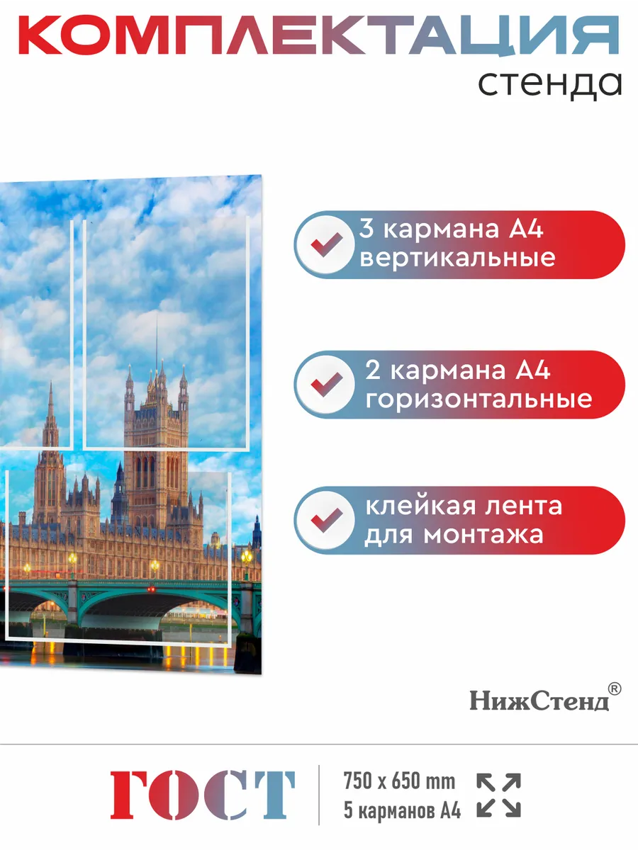 Школьный стенд в кабинет английского 75х65 см 3 Школьный стенд в кабинет английского 75х65 см — изображение 3