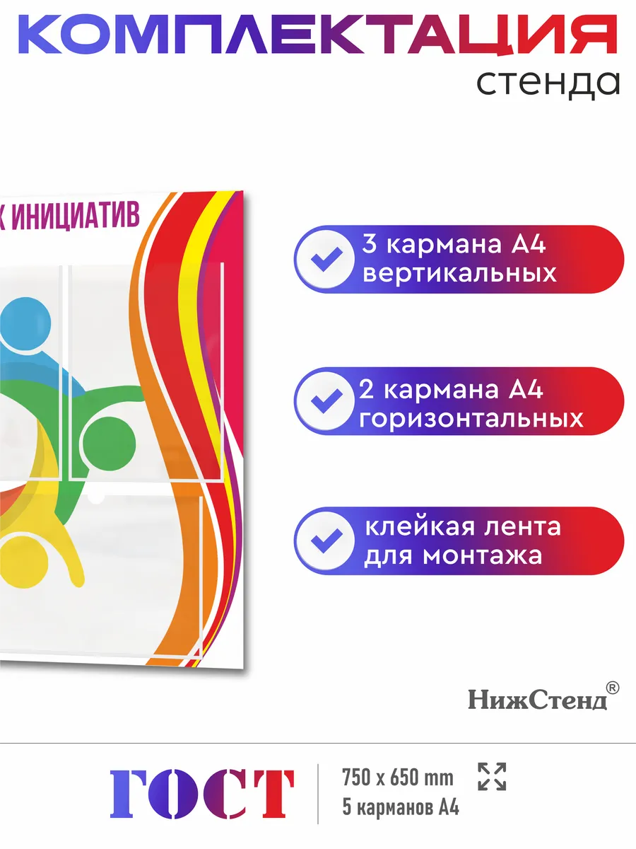 Стенд школьный центр детских инициатив ЦДИ — изображение 3