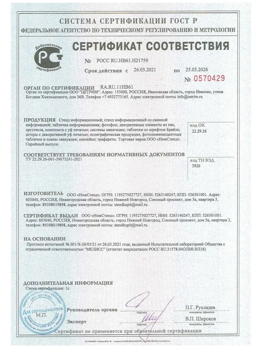 Табличка туалет брайль — изображение 3