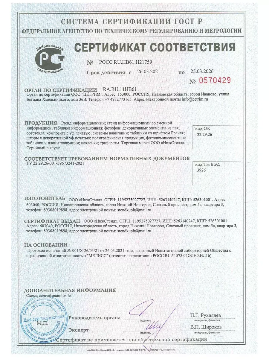 Уголок потребителя 2025 с комплектом литературы — изображение 4