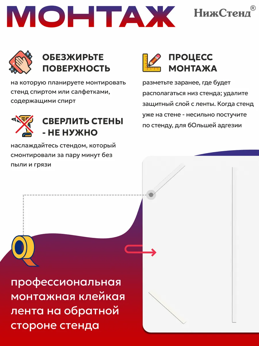 Патриотический Стенд с государственной символикой 75*99 см 4 Патриотический Стенд с государственной символикой 75*99 см — изображение 4